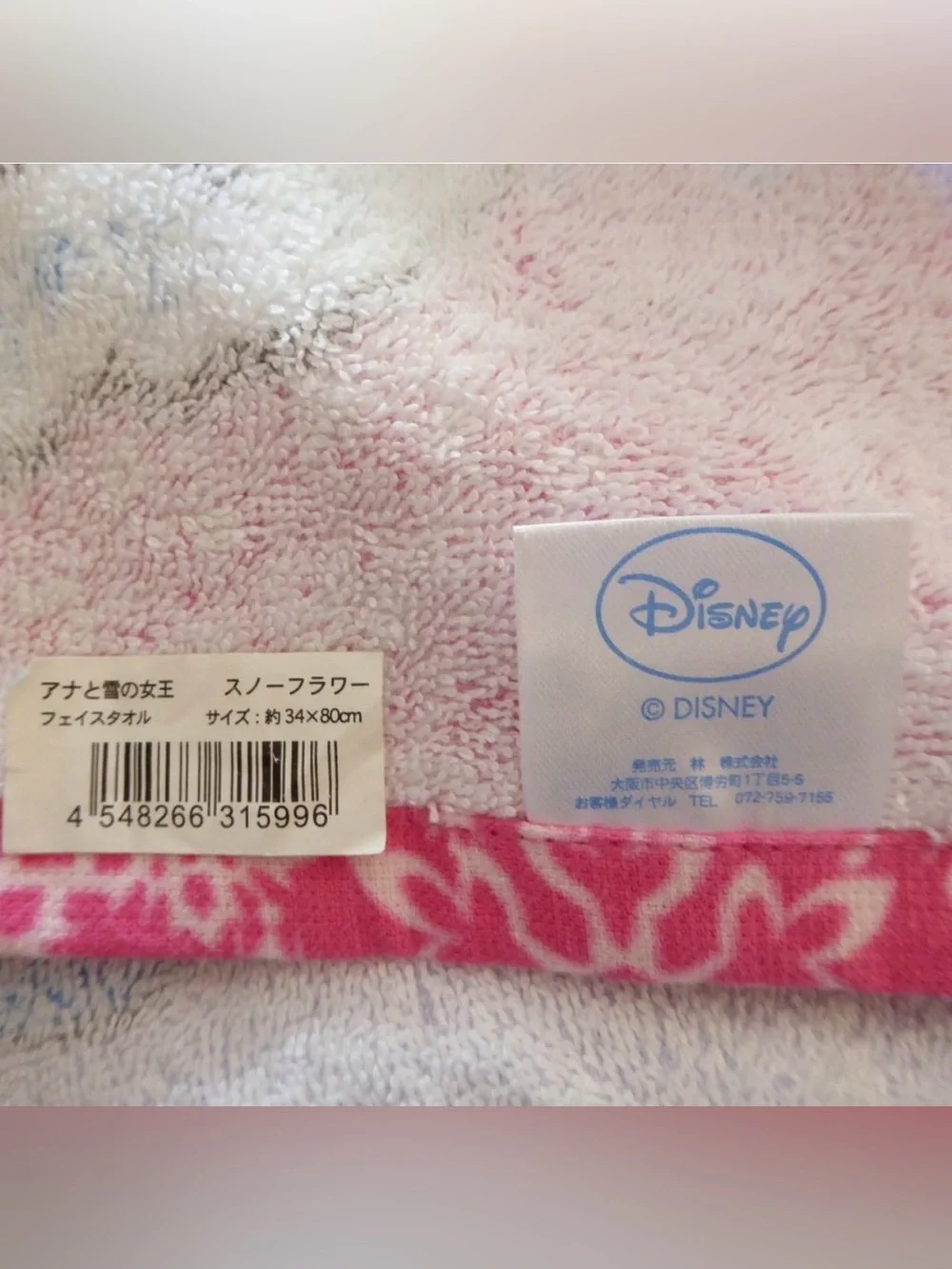 Disney Frozen Elsa Anna Olaf Hand Face Towel New
